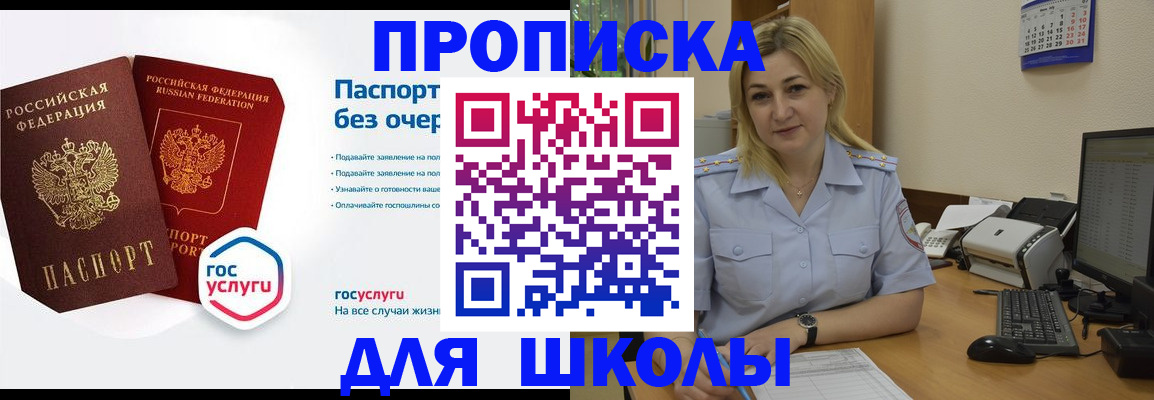 прописка в квартире в Подольске