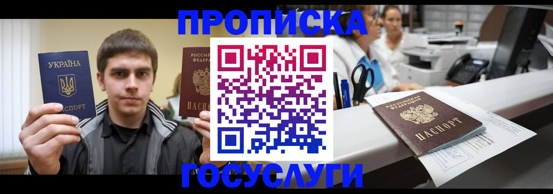 миграционный учет в Подольске
