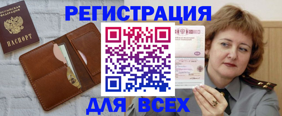 прописка гарантия в Подольске