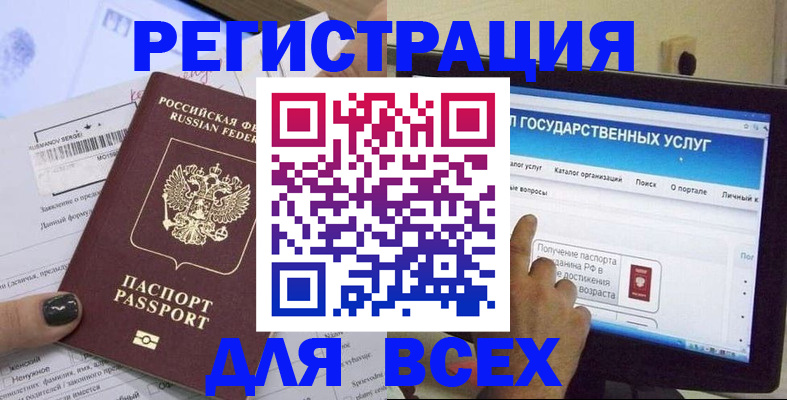 прописка для кредита в Подольске